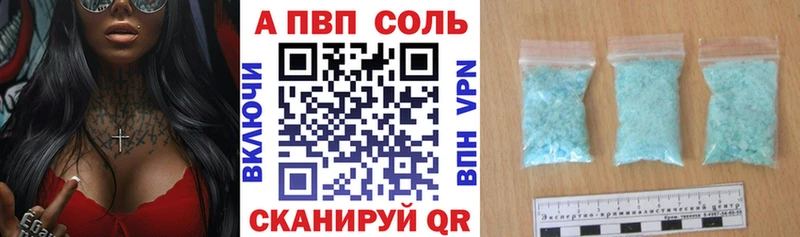 APVP VHQ  наркота  blacksprut зеркало  Сысерть 