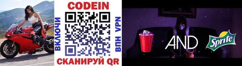 Codein Purple Drank Сысерть