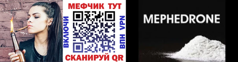 МЕФ VHQ хочу Сысерть
